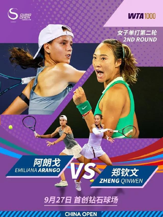 宁波网球公, https